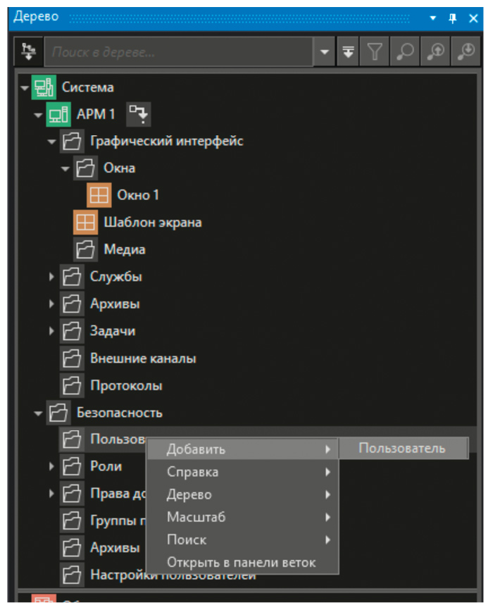 Рис. 6. Создание нового пользователя
