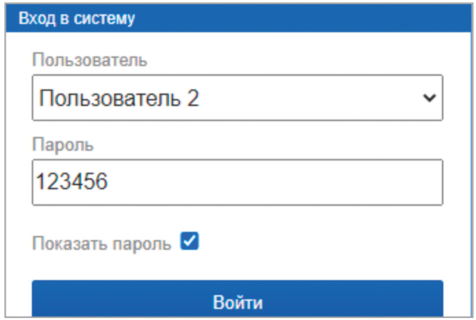 Рис. 9. Диалог «Вход в систему»