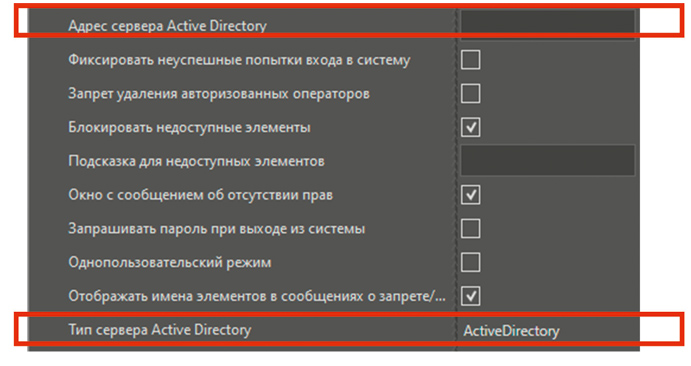 Рис. 11. Окно свойства группы «Безопасность» для настройки работы со службами каталогов Active Directory