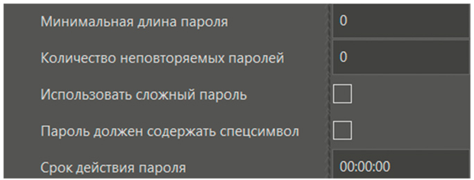 Рис. 12. Свойства группы «Роли» элемента «Безопасность» для использования паролей, устойчивых к перебору