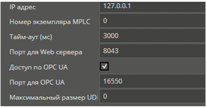 Рис. 24. Настройка параметров узла и сервера OPC UA
