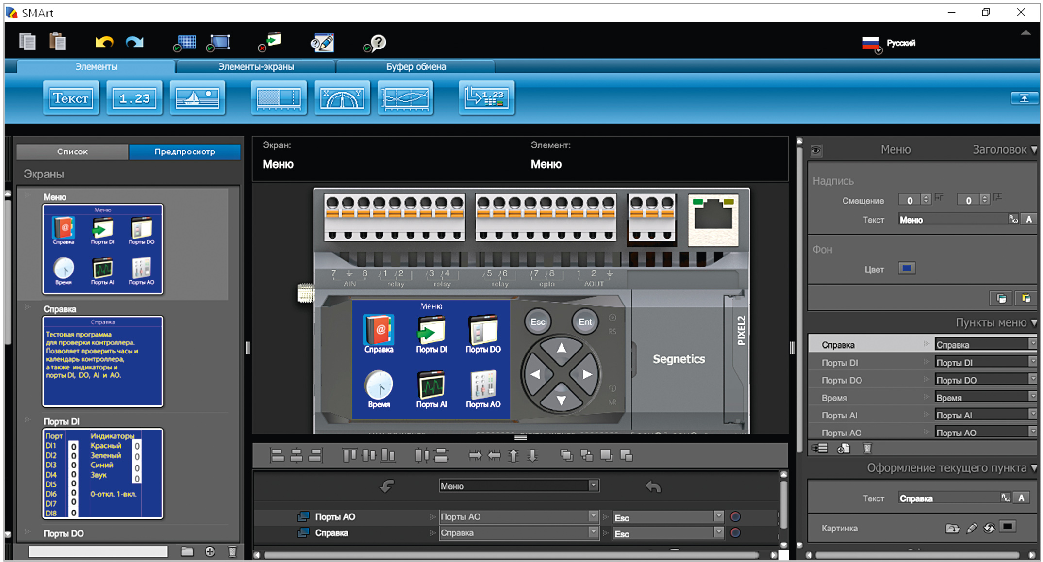 Рис. 2. Интерфейс программы