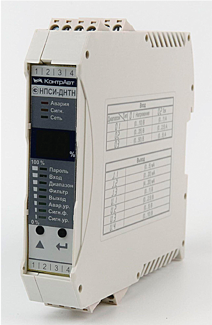 Рис. 1. Нормирующий преобразователь НПСИ-ДНТН. Общий вид