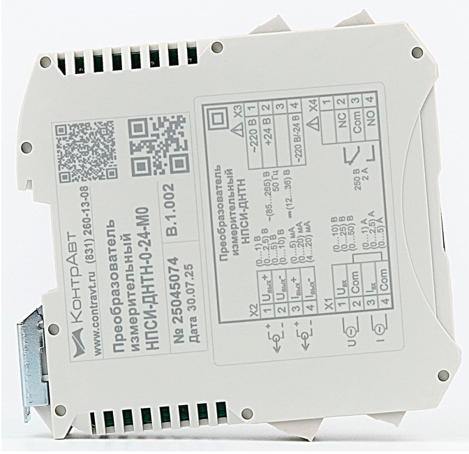 Рис. 2. Нормирующий преобразователь НПСИ-ДНТН. Вид со стороны схемы подключения