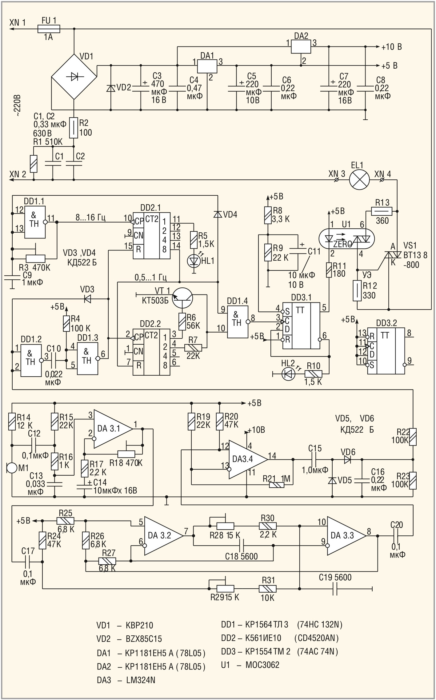 Рис. 1. Электрическая принципиальная схема акустического автомата управления освещением