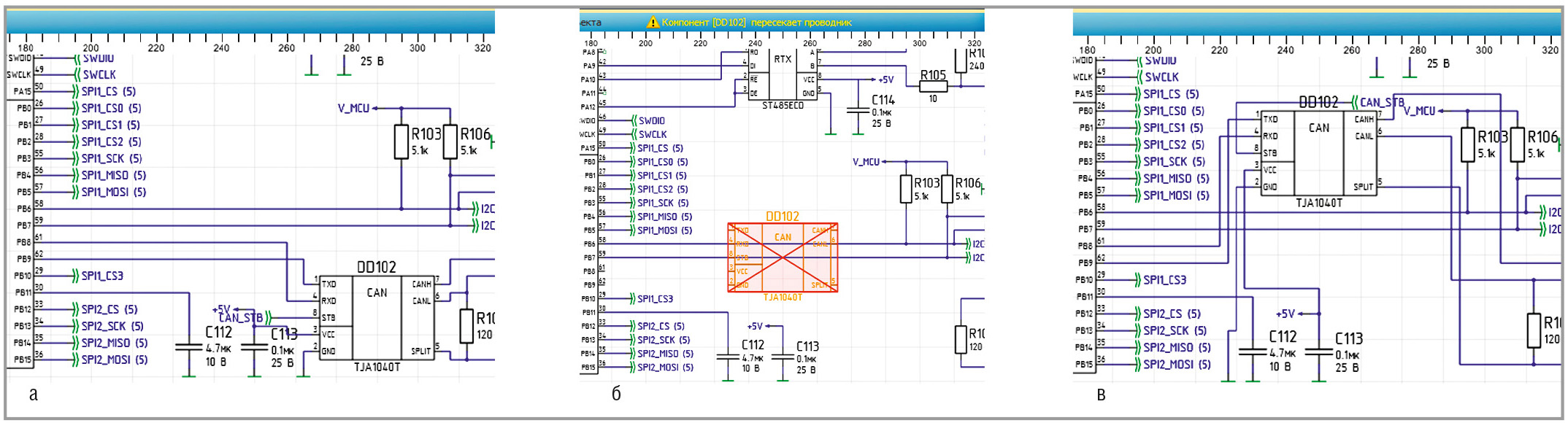Рис. 5. Положение компонента: а – начальное; б – промежуточное с диагностикой; в – конечное