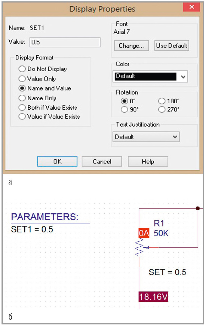 Рис. 6. Включение отображения нового свойства: а – свойства отображения параметра SET1; б – отображение параметра SET1 на схеме