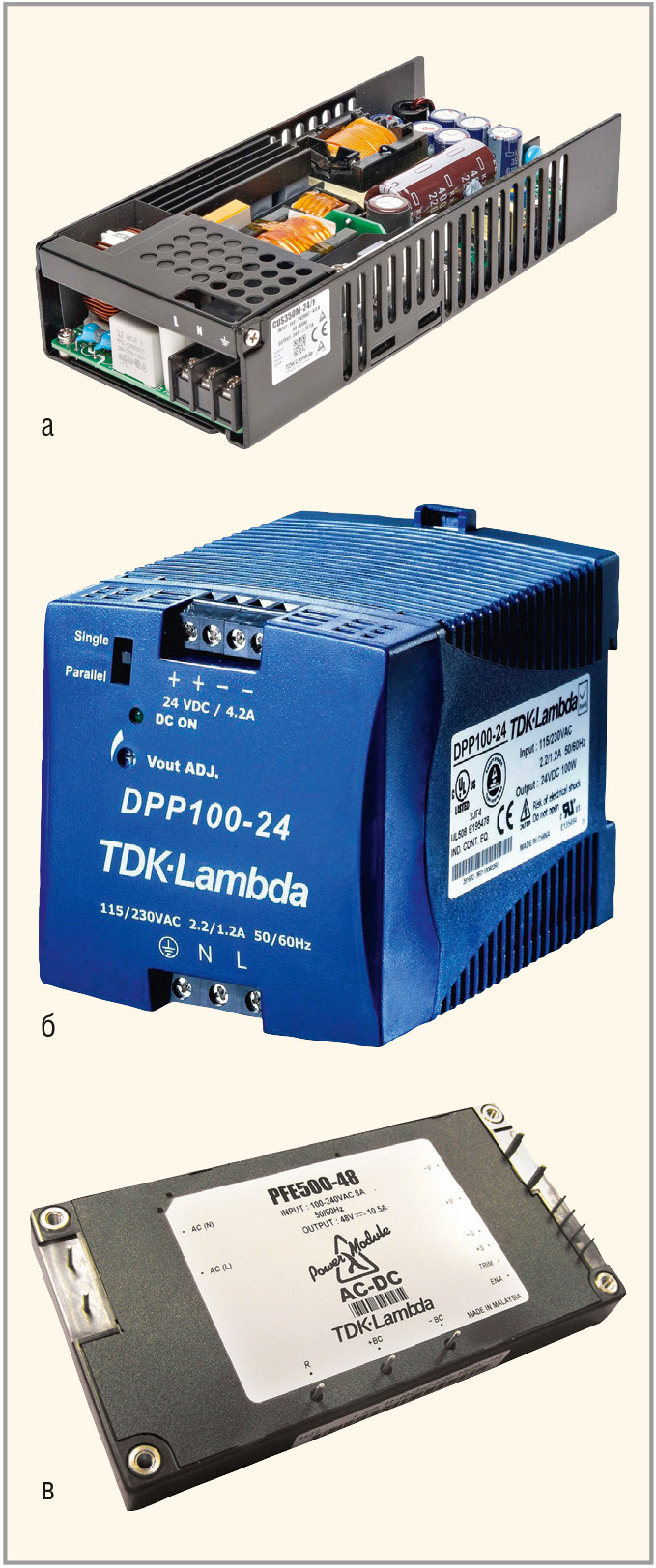 Рис. 1 Внешний вид AC/DC-преобразователей TDK-Lambda: а – в открытом исполнении; б – для крепления на DIN-рейку; в – для монтажа на печатную плату в низкопрофильном корпусе типа BRICK