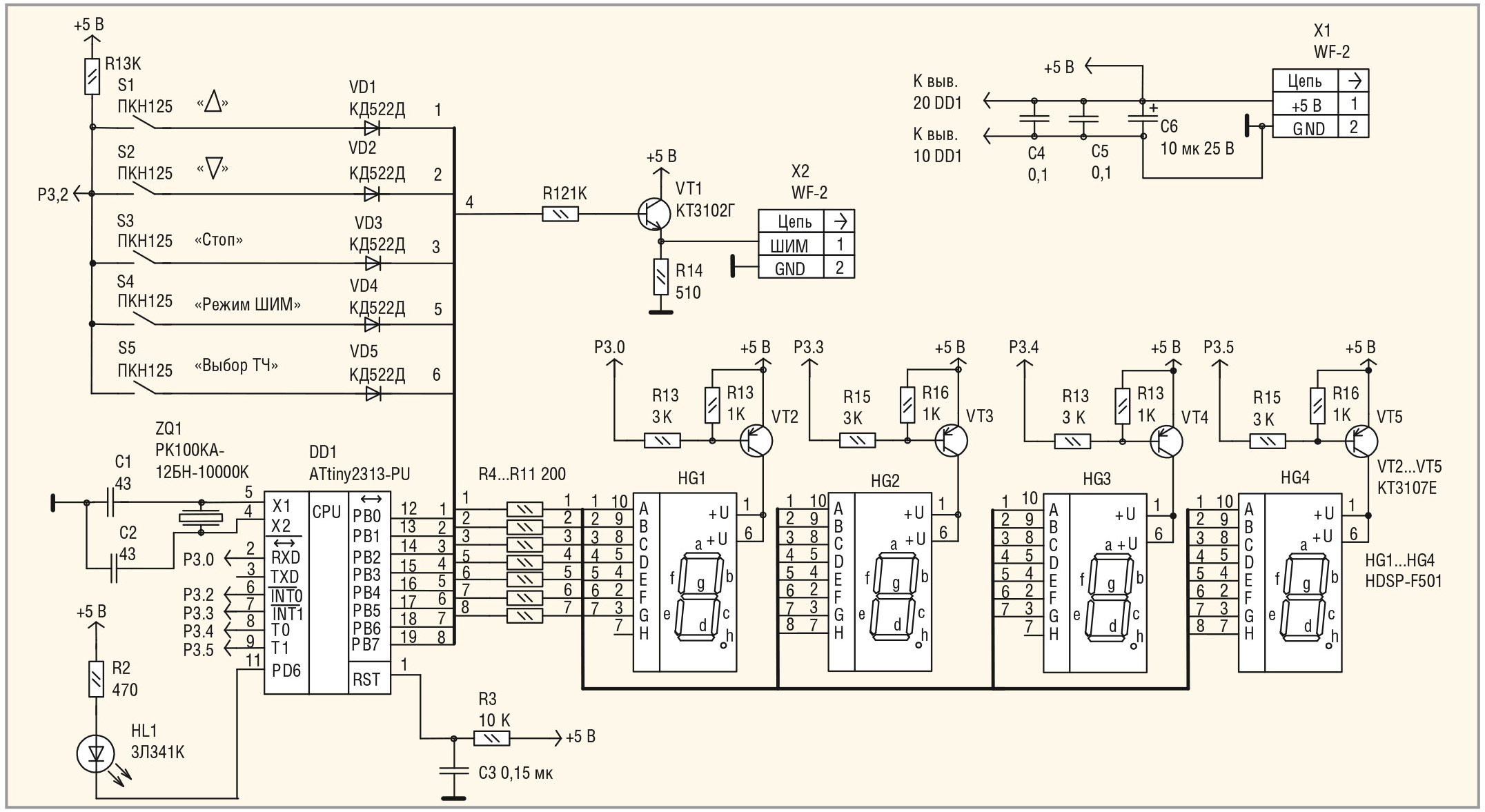 Рис. 1. Принципиальная схема устройства