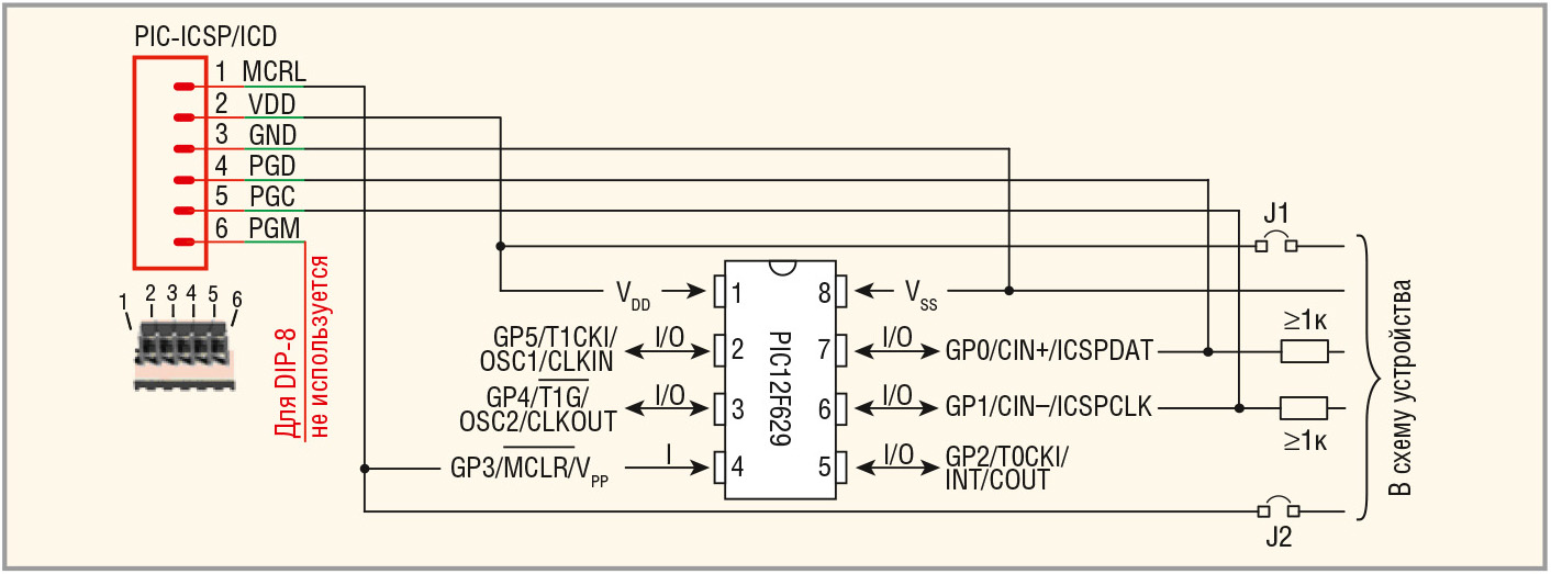 Рис. 17. Подключение контроллера в составе электронного устройства к программатору