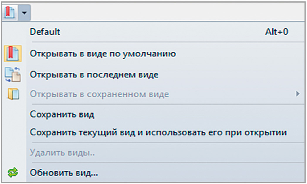 Рис. 16. Меню управления видами листов в редакторе правил