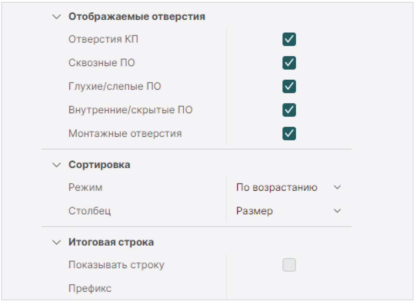 Рис. 7. Управление содержимым таблицы
