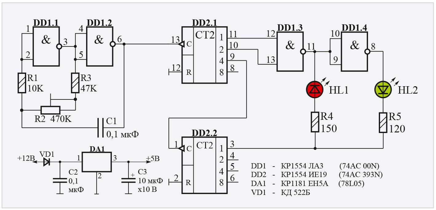 Рис. 1. Двухсветодиодный мигающий сигнализатор. Схема электрическая принципиальная