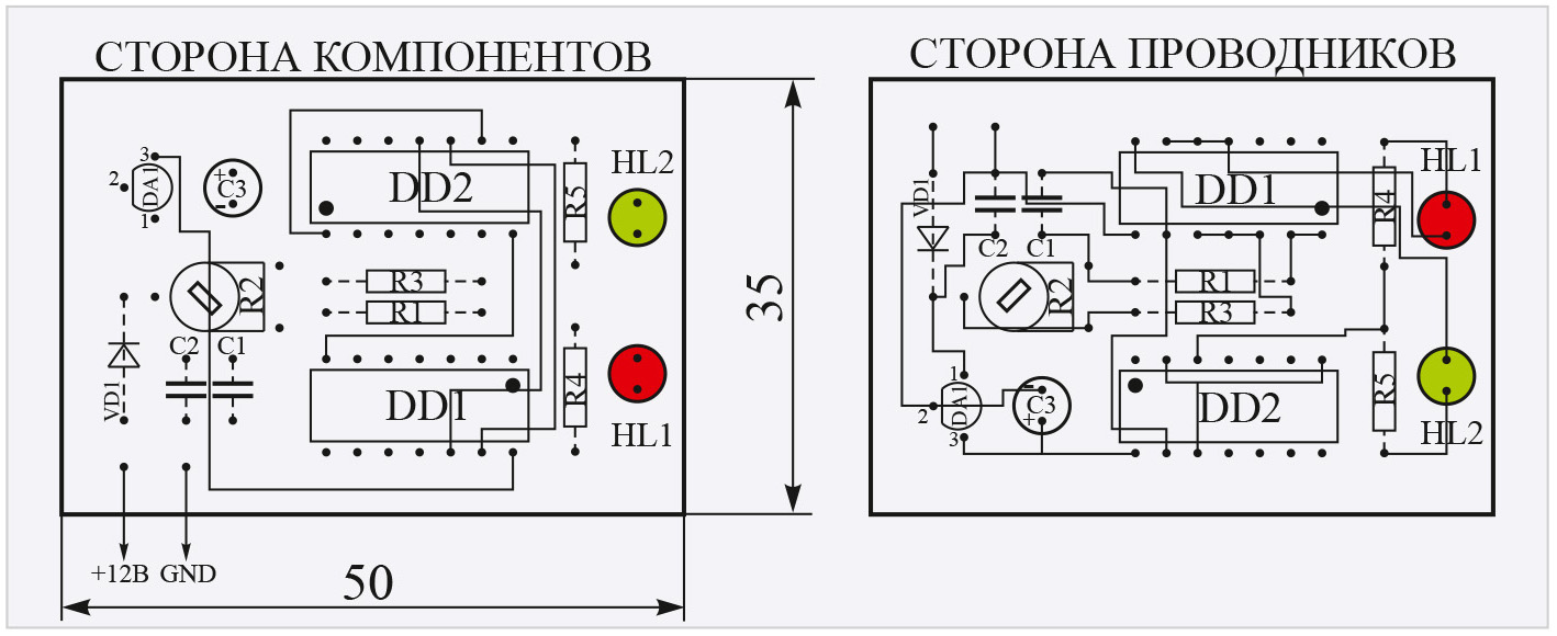 Рис. 3. Двухсветодиодный мигающий сигнализатор. Топология печатной платы