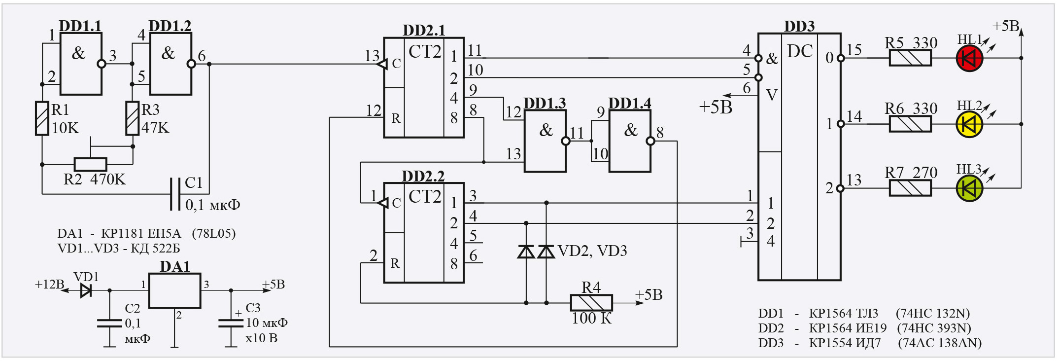 Рис. 4. Трёхсветодиодный мигающий сигнализатор. Вариант 1. Схема электрическая принципиальная