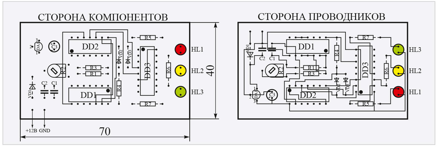 Рис. 6. Трёхсветодиодный мигающий сигнализатор. Вариант 1. Топология печатной платы