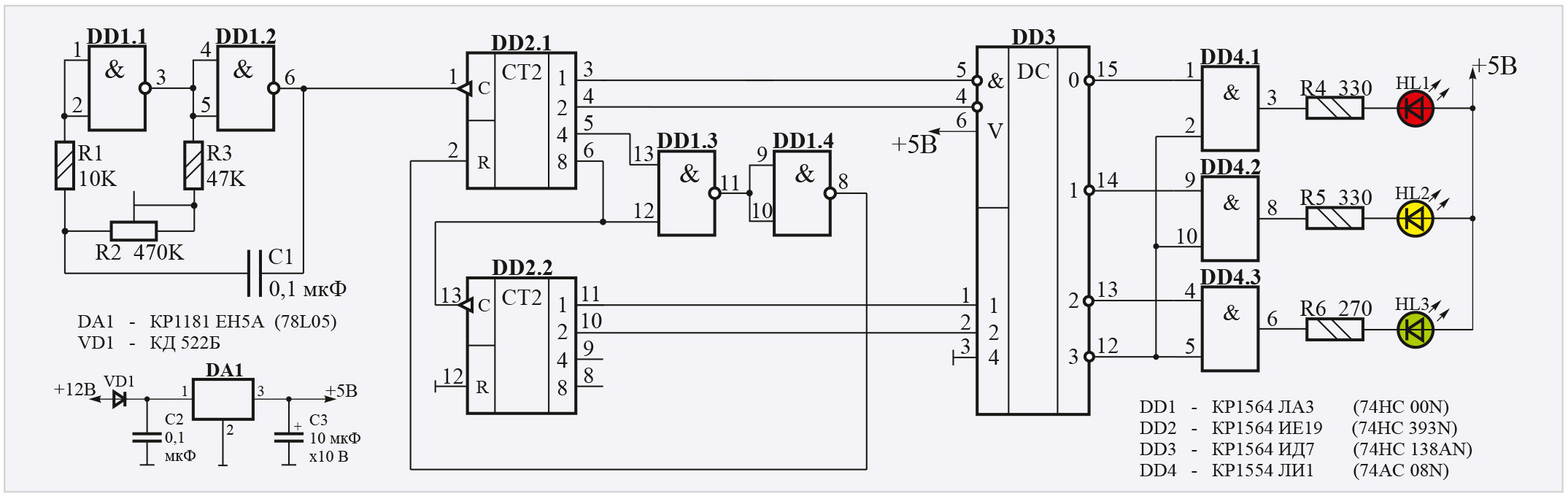 Рис. 7. Трёхсветодиодный мигающий сигнализатор. Вариант 2. Схема электрическая принципиальная