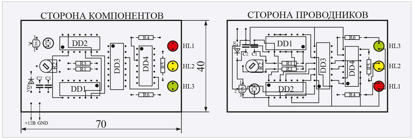 Рис. 9. Трёхсветодиодный мигающий сигнализатор. Вариант 2. Топология печатной платы