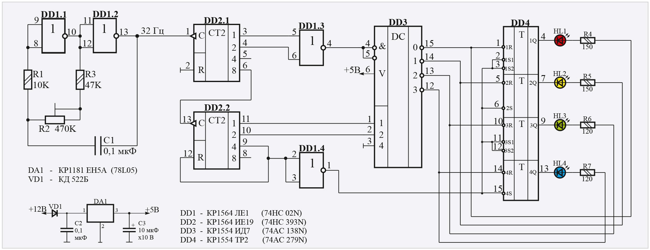 Рис. 10. Четырёхсветодиодный мигающий сигнализатор. Вариант 1. Схема электрическая принципиальная