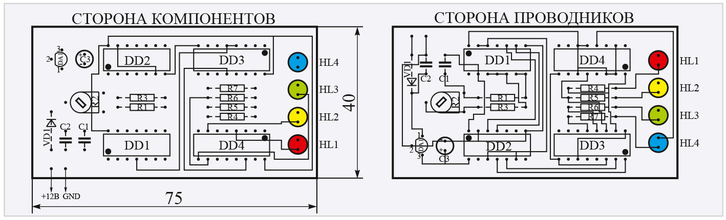 Рис. 12. Четырёхсветодиодный мигающий сигнализатор. Вариант 1. Топология печатной платы