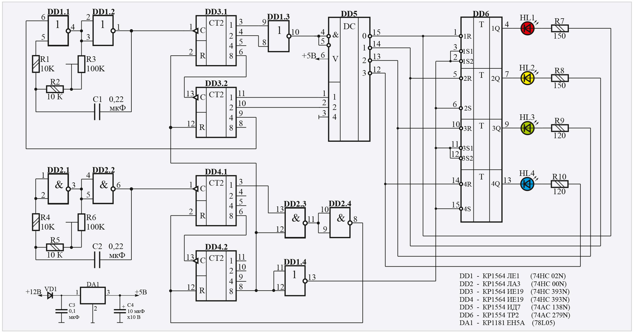 Рис. 13. Четырёхсветодиодный мигающий сигнализатор. Вариант 2. Схема электрическая принципиальная