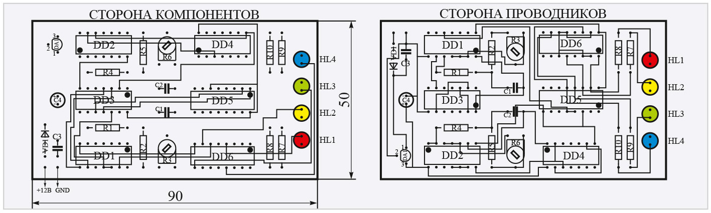 Рис. 14. Четырёхсветодиодный мигающий сигнализатор. Вариант 2. Топология печатной платы