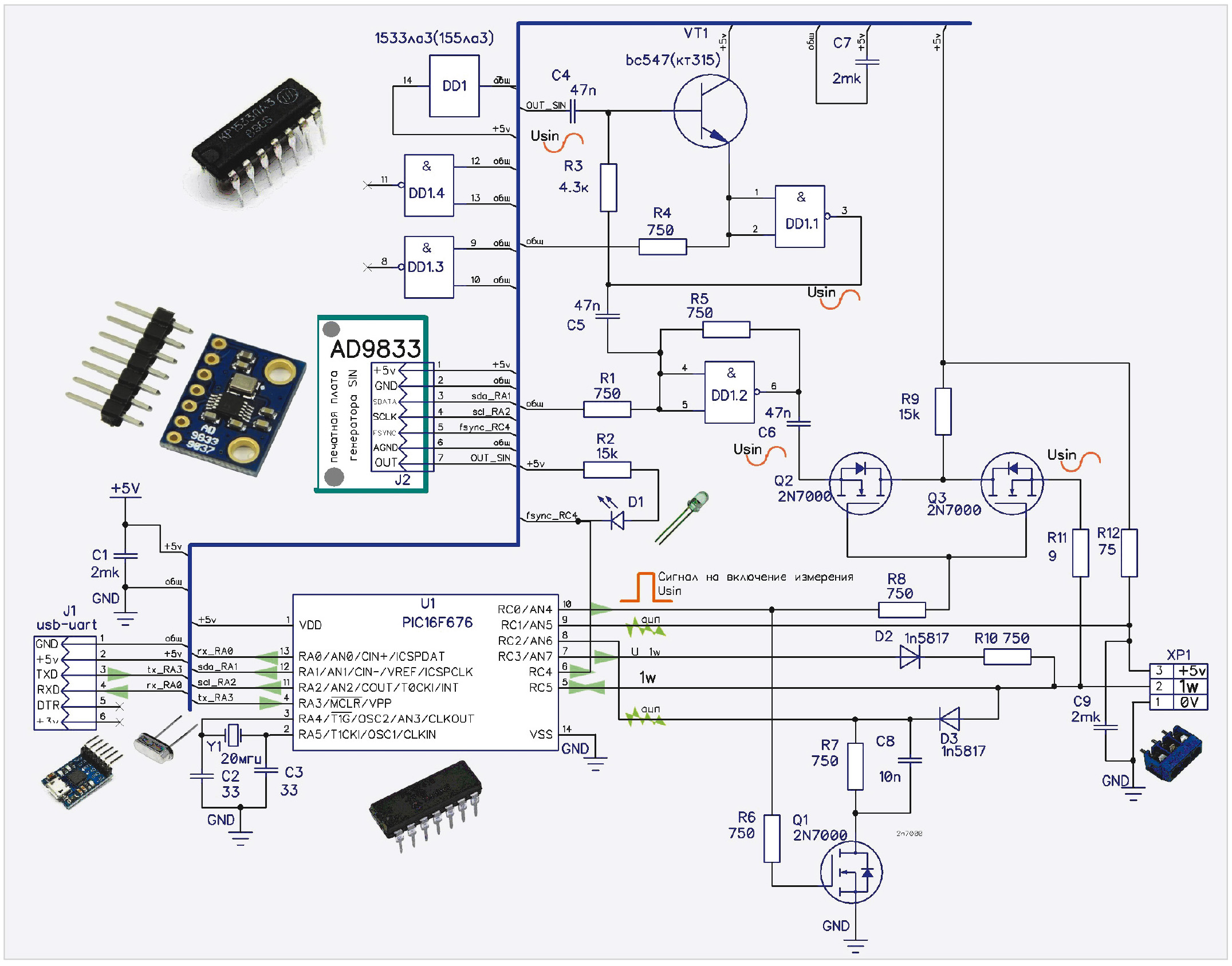 4. Принципиальная схема сканирующего адаптера