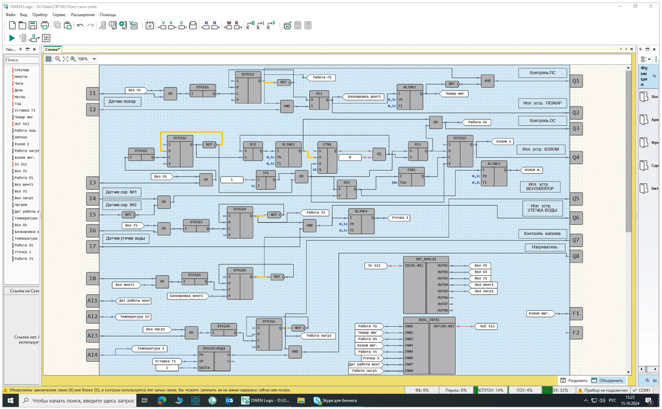 5. Скриншот управляющей программы для ПР100 базового модуля в среде OWEN Logic