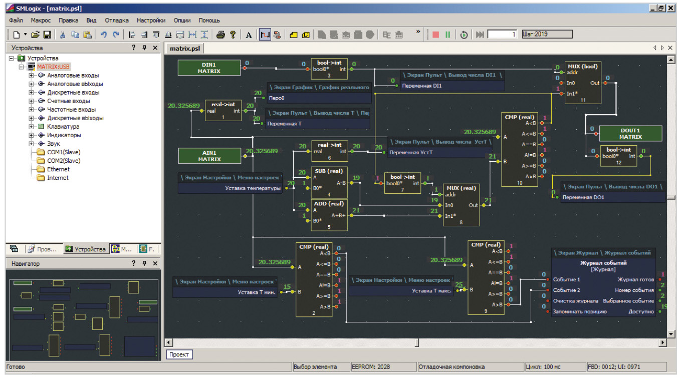 Рис. 3. Главное окно разработки
