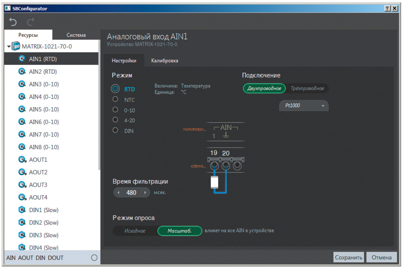 Рис. 4. Окно конфигуратора портов
