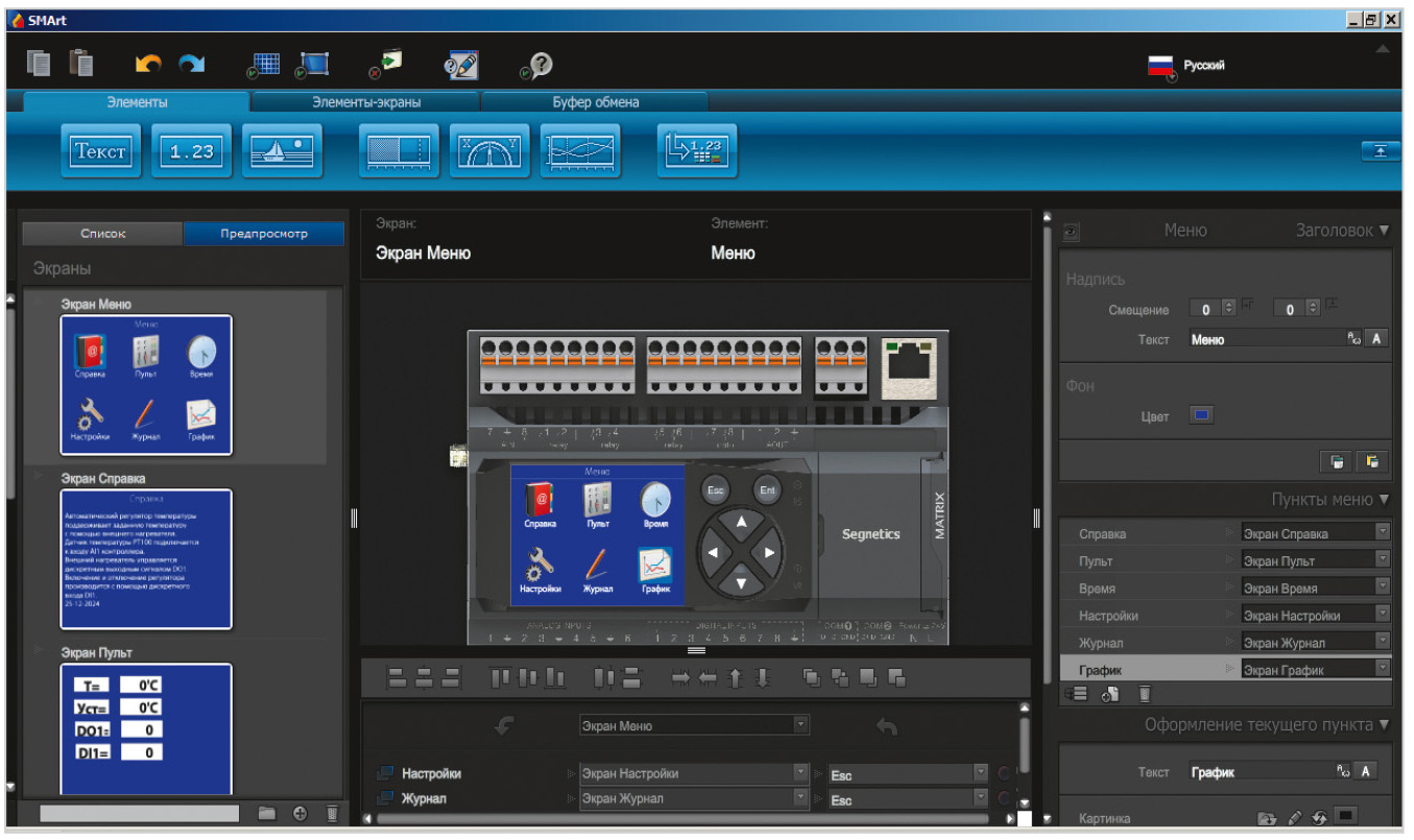 Рис. 5. Окно инструмента SMArt