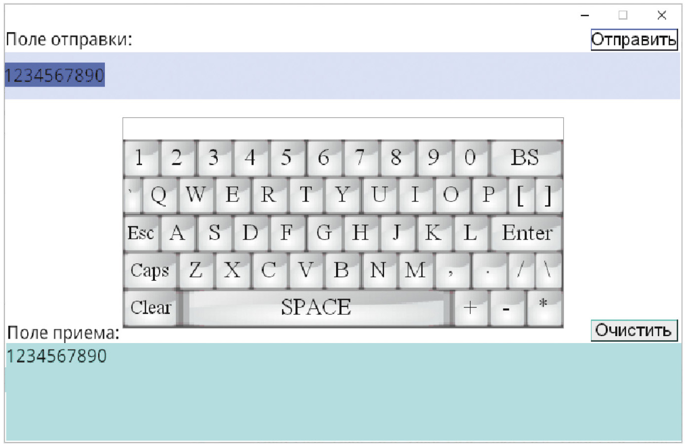 Рис. 3. Главное окно программы