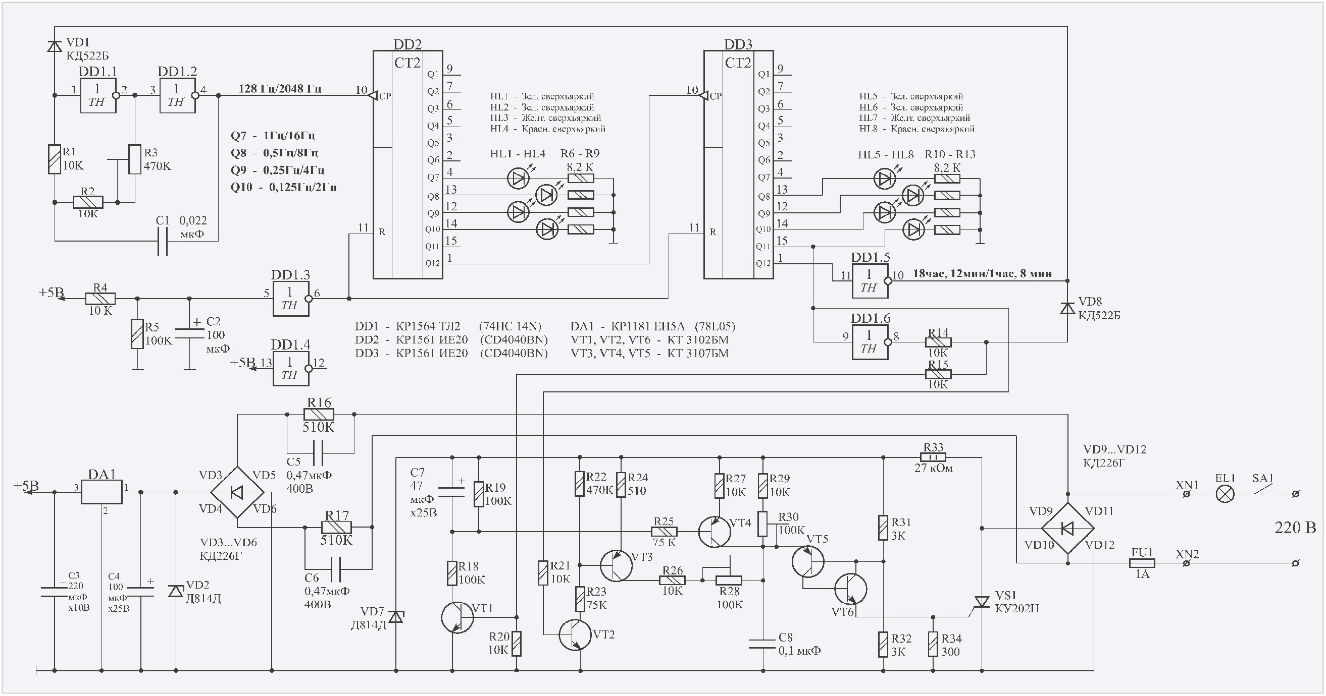 Рис. 4. Автомат лестничного освещения с функцией таймера. Схема электрическая принципиальная