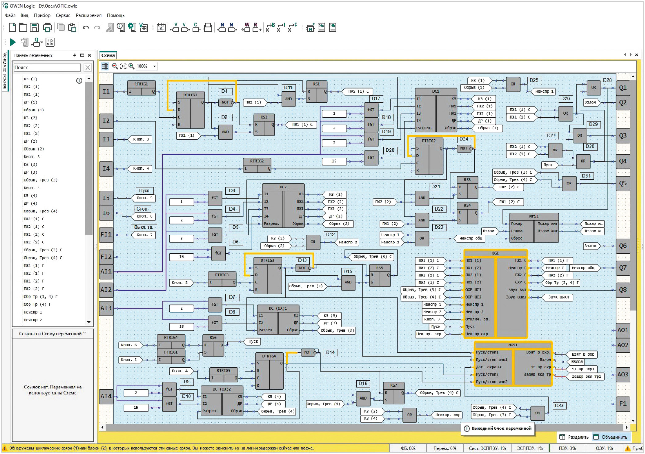 Рис. 5. Скриншот управляющей программы для ПКП в среде OWEN Logic