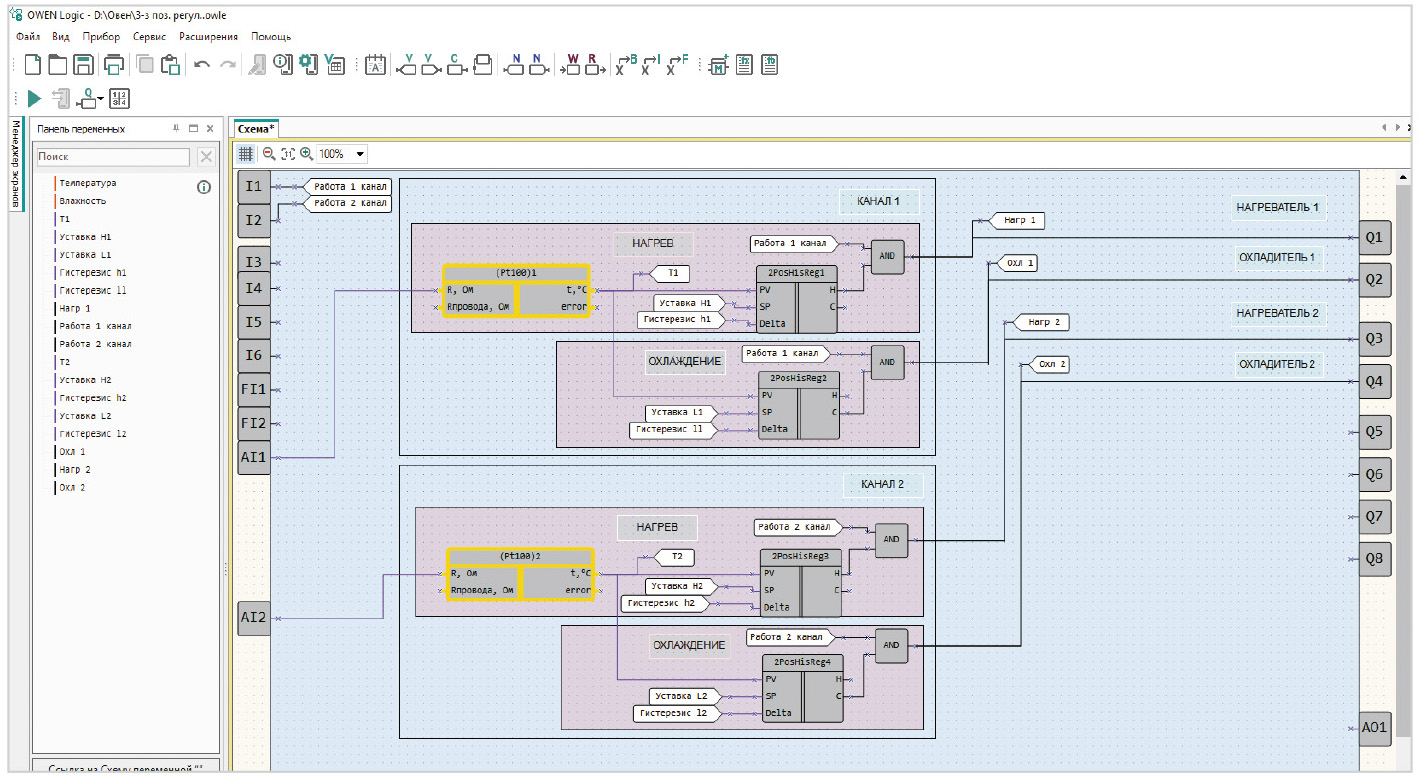 Рис. 10. Скриншот управляющей программы, реализующей трёхпозиционное регулирование в среде OWEN Logic