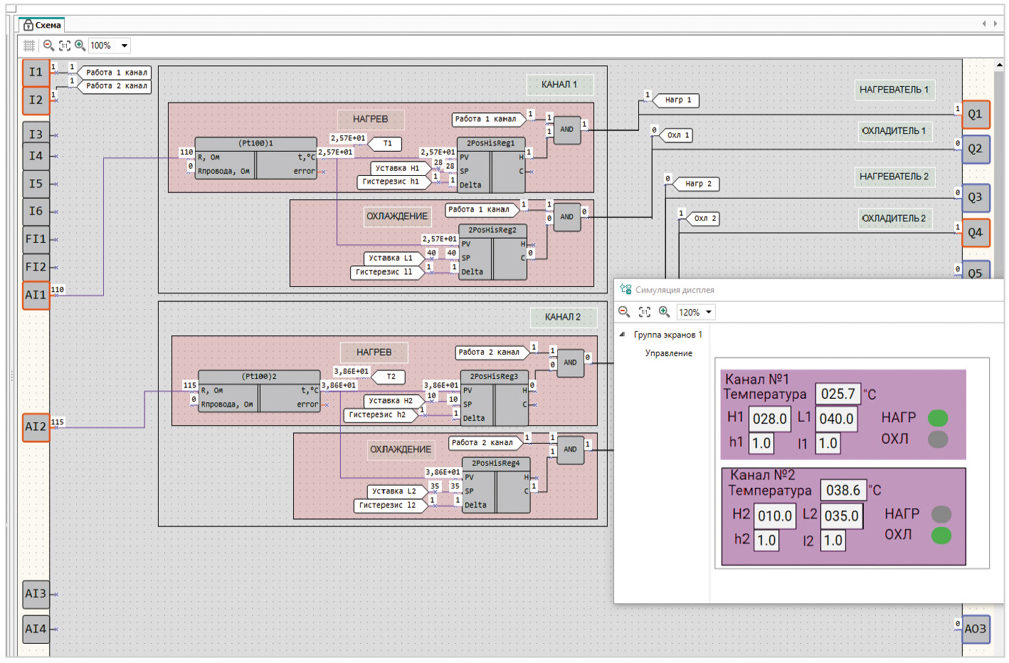Рис. 12. Скриншот управляющей программы и менеджера экранов в среде OWEN Logic в режиме симуляции