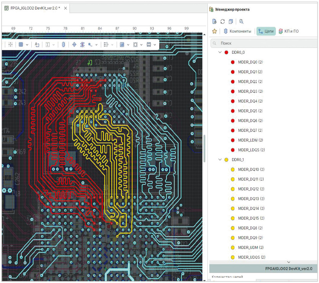 Рис. 2. Группы сигналов DDR0_0, DDR0_1 на 8-мм слое