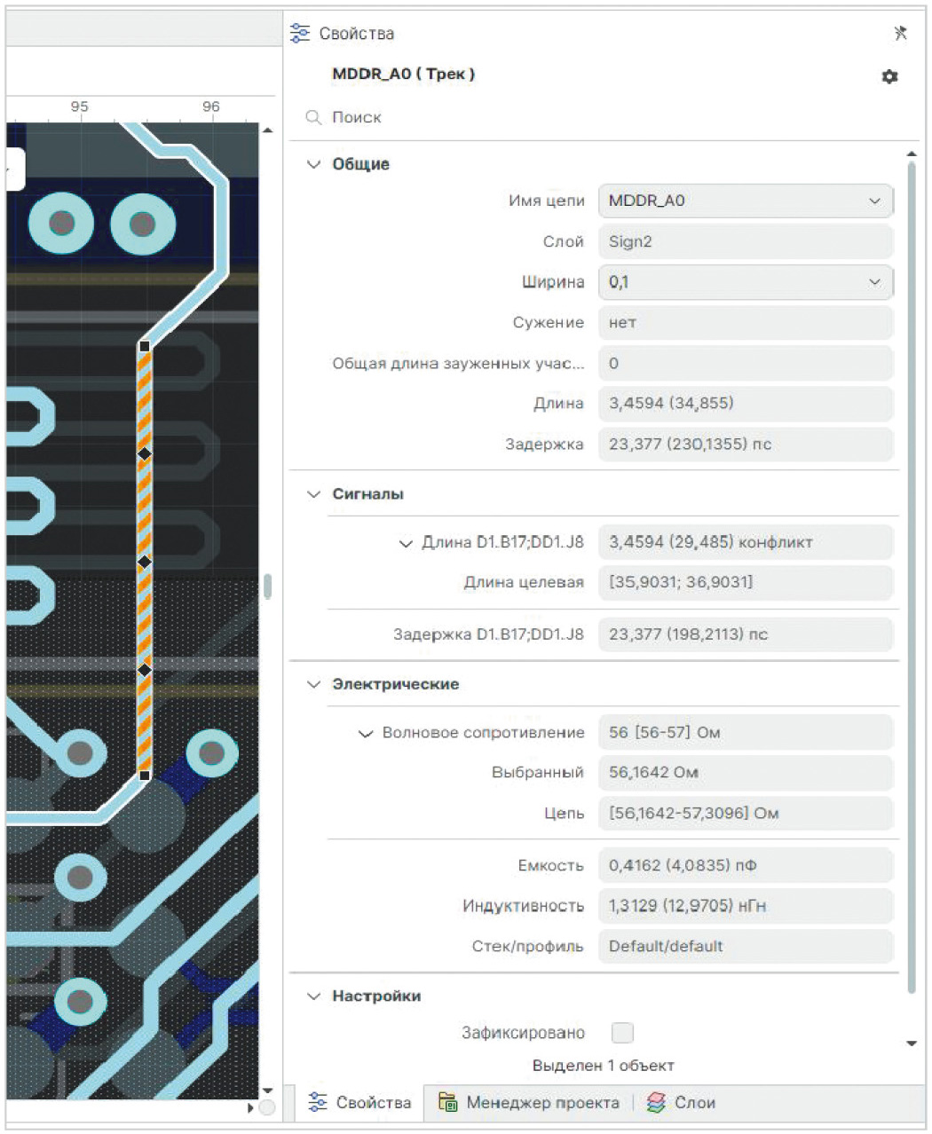 Рис. 4. Свойства трека MDDR_A0