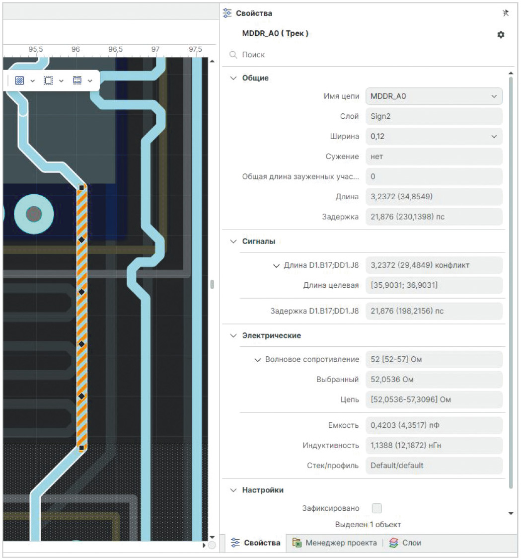 Рис. 5. Свойства трека MDDR_A0 после изменения ширины трека с 0,1 мм на 0,12 мм