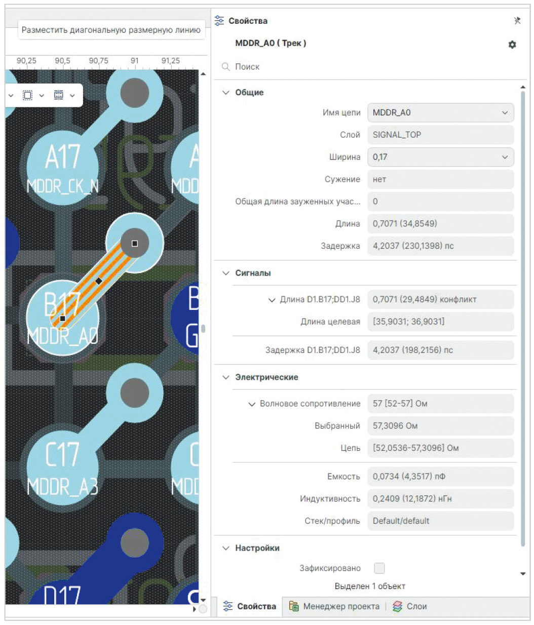 Рис. 6. Электрические параметры кусочка трека MDDR_A0 на 1-м слое