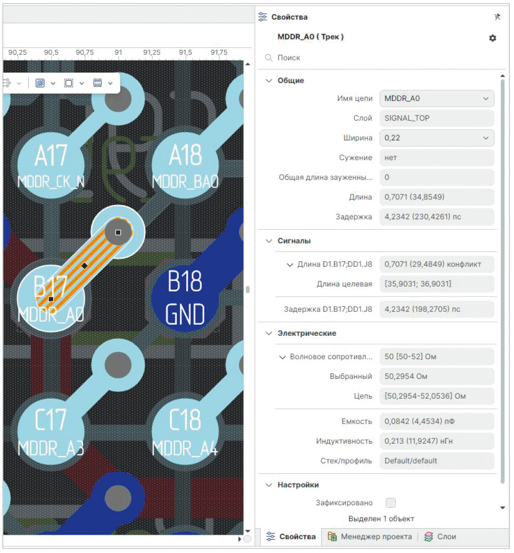 Рис. 7. Электрические параметры кусочка трека MDDR_A0 после изменения ширины на 0,22 мм