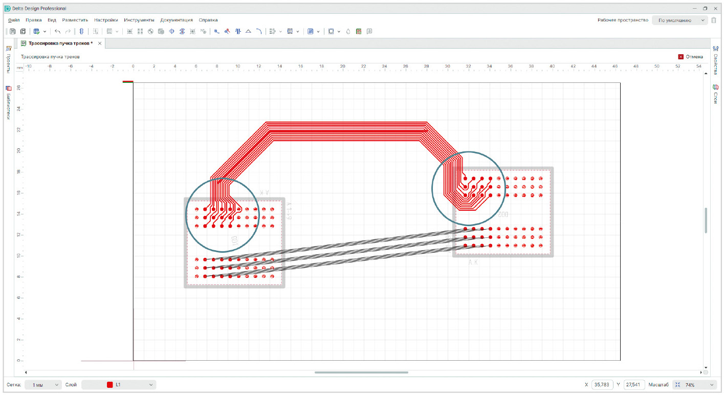 Рис. 2. Результат трассировки пучка линий соединения на рис. 1