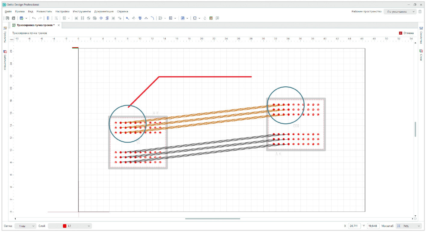 Рис. 8. Концы всех выделенных линий соединений разделяются вертикальной прямой