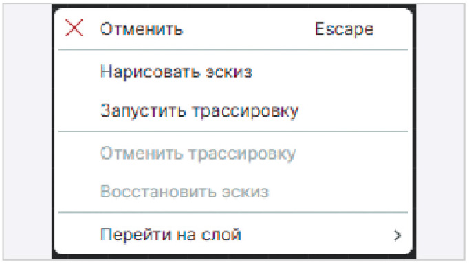 Рис. 11. Меню инструмента «Трассировка пучка треков»