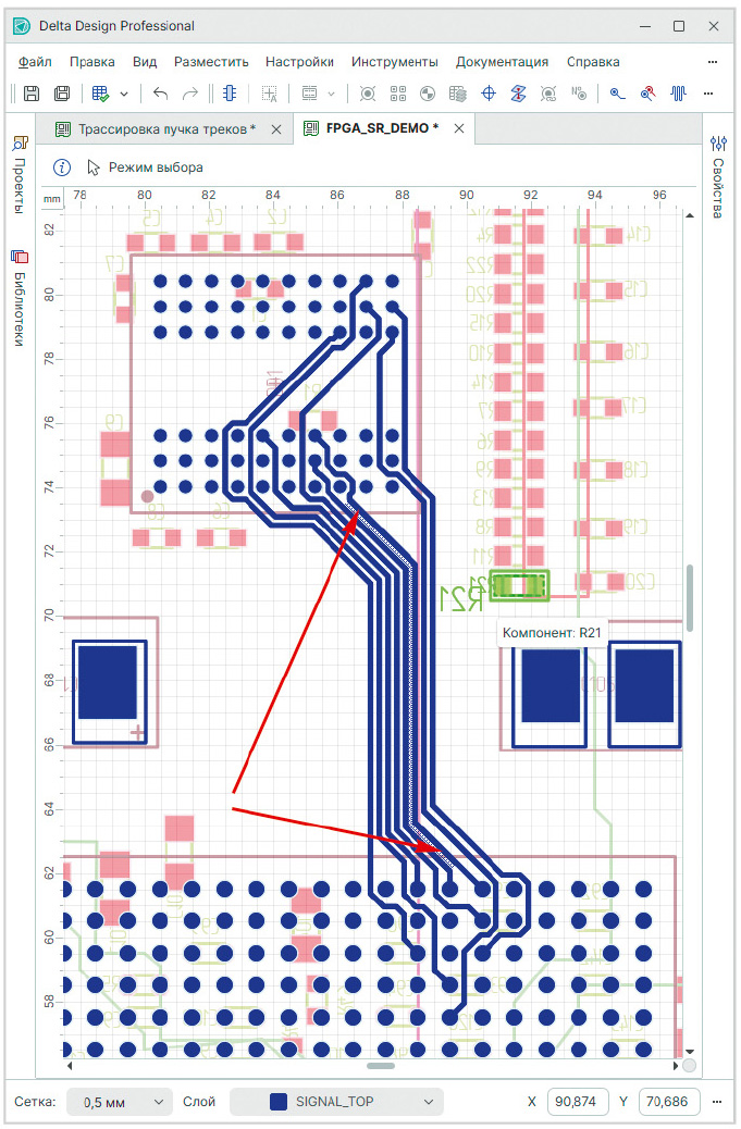 Рис. 15. Пример трассировки пучка с дифференциальной парой