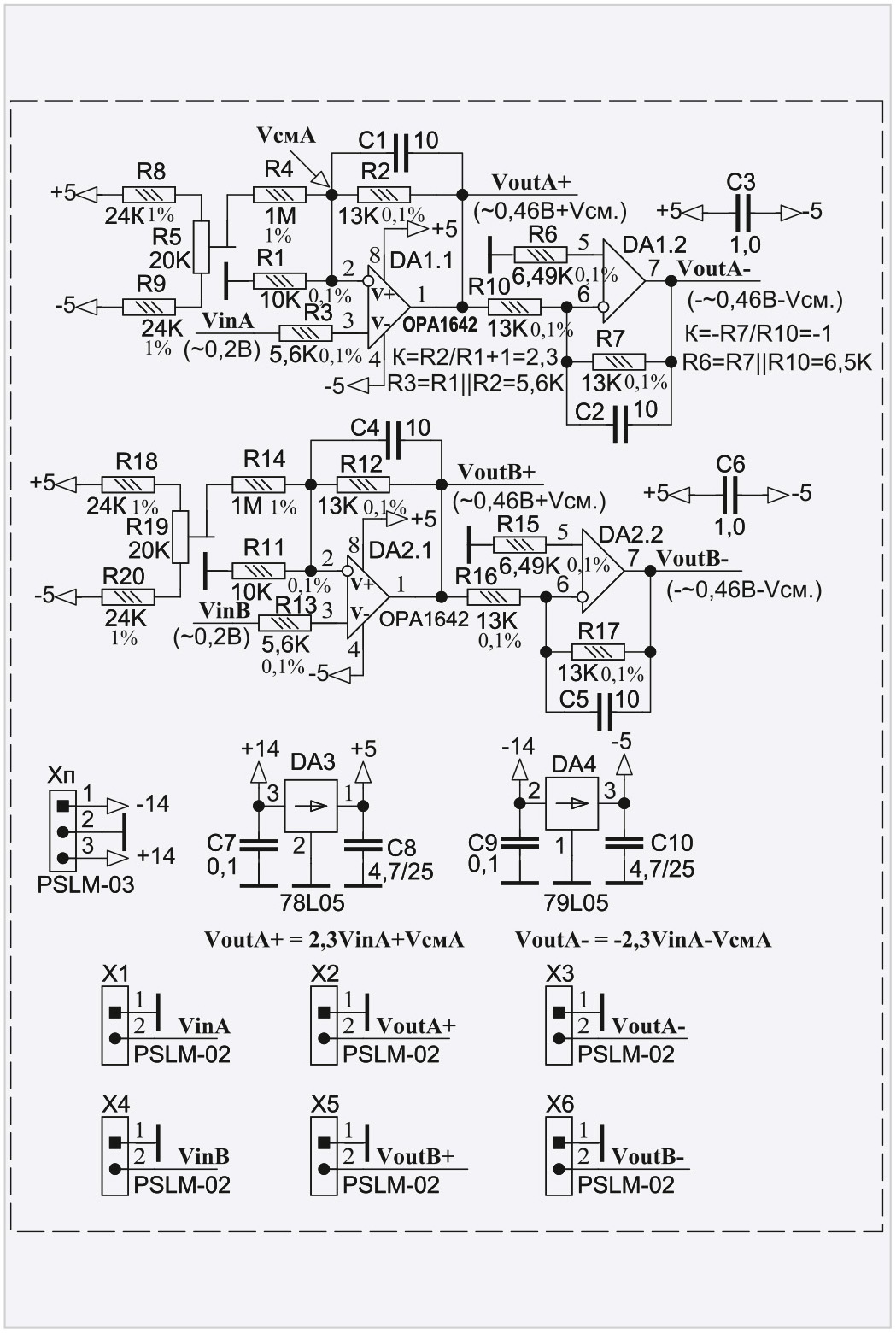 Рис. 3. Схема предварительного усилителя