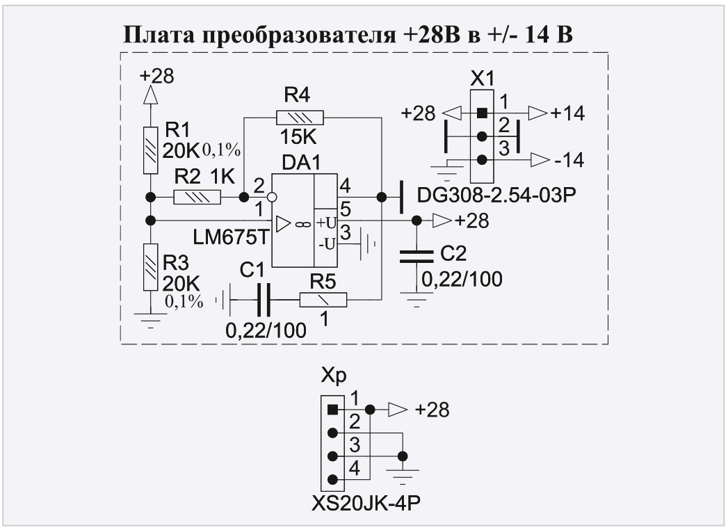 Рис. 4. Схема формирователя искусственной «земли»