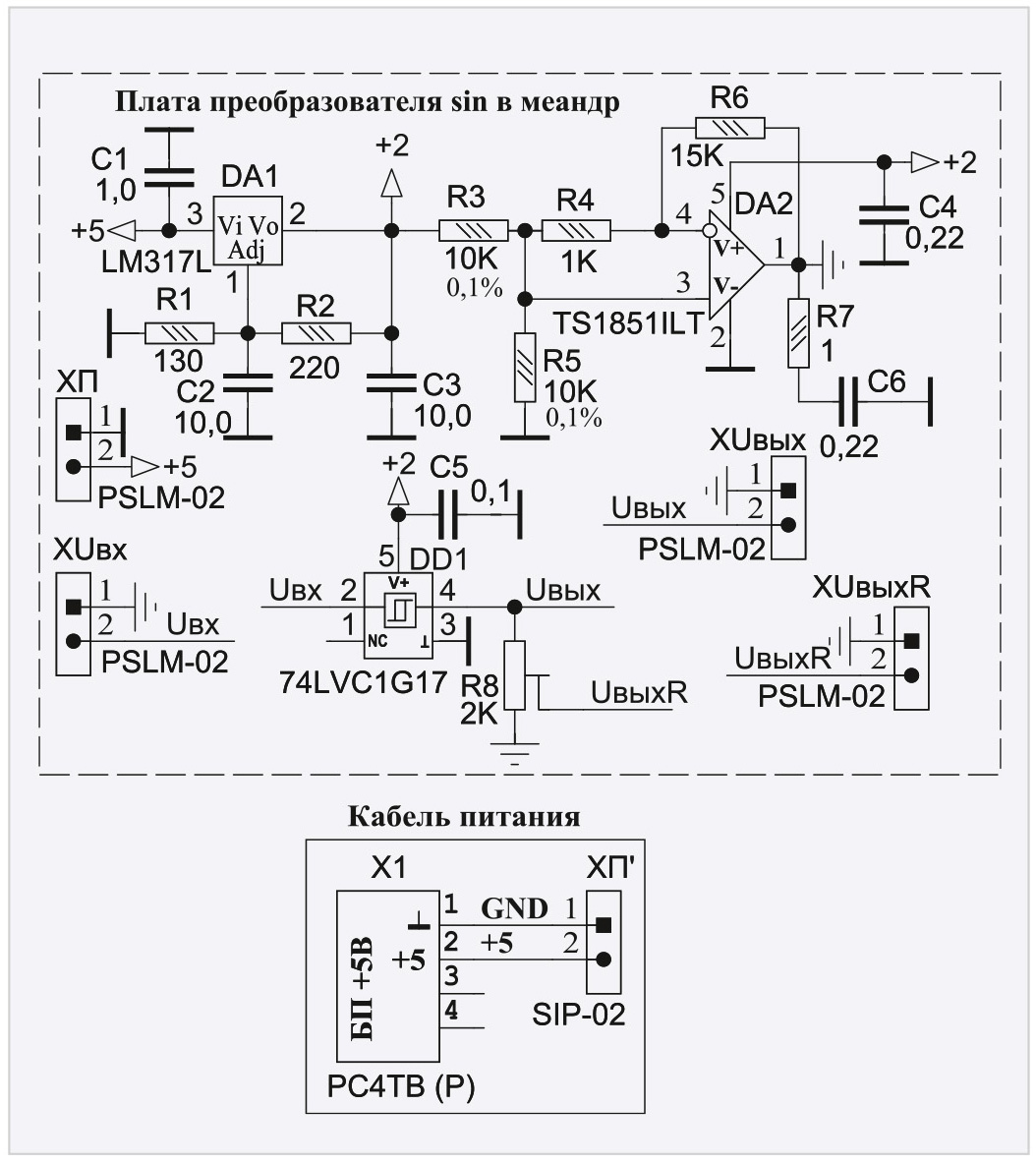 Рис. 5. Преобразователь синусоидального сигнала в прямоугольный меандр