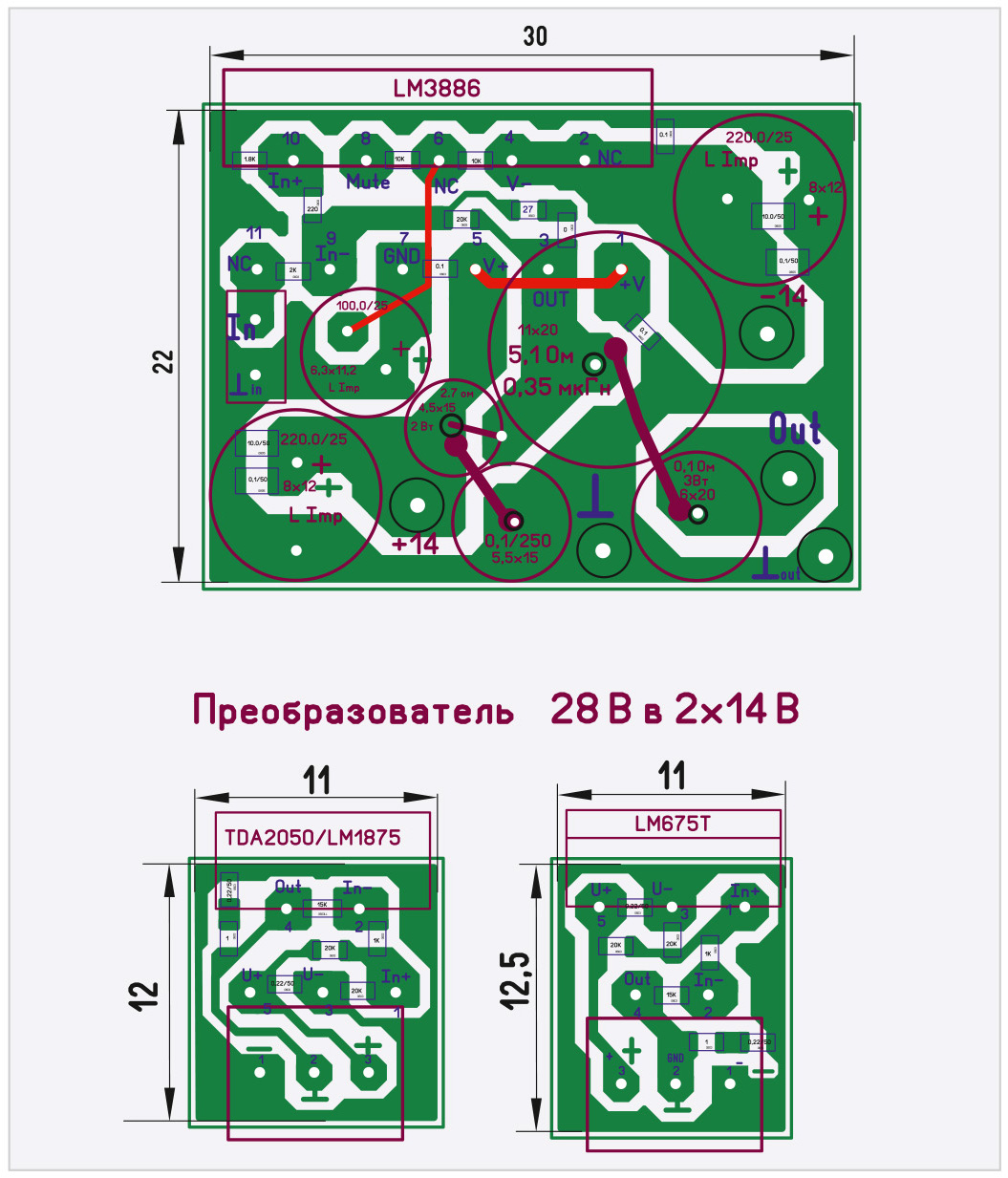 Рис. 6. Разводка платы усилителя мощности