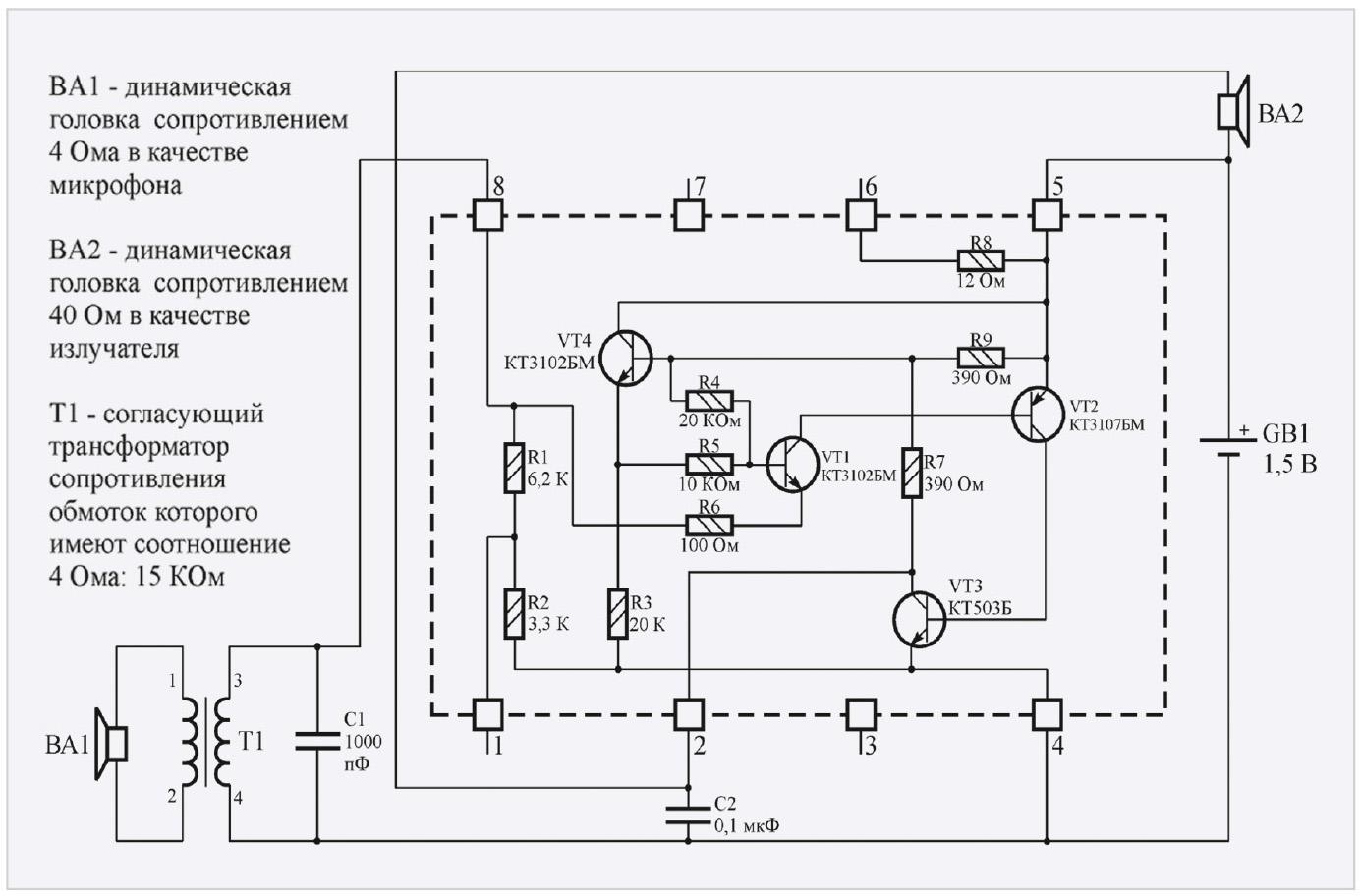 Рис. 23. Схема электрическая принципиальная микромощного усилителя. ВА1 – динамическая головка сопротивлением 4 Ома в качестве микрофона, ВА2 – динамическая головка сопротивлением 40 Ом в качестве излучателя, Т1 – согласующий трансформатор сопротивления, обмоток которого имеет соотношение 4 Ом / 15 кОм